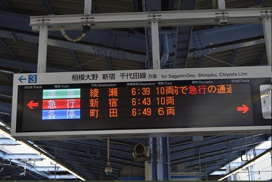 Cartel Trenes Tokyo