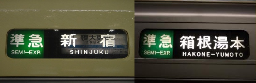 Tren Semi Express Tokyo