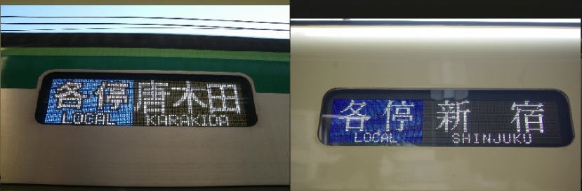 Tren Local Tokyo