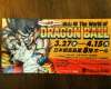 the world of dragon ball exposicion marzo 2013 takashimaya nihonbashi entrada