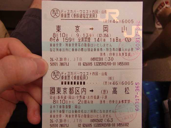 tokyo okayama shinkansen nozomi billete ticket
