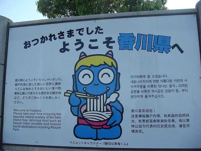 shikoku demonio azul mascota kagawa takamatsu